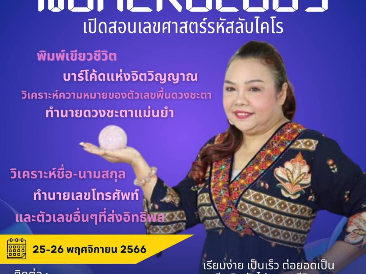 Numerology November 2023