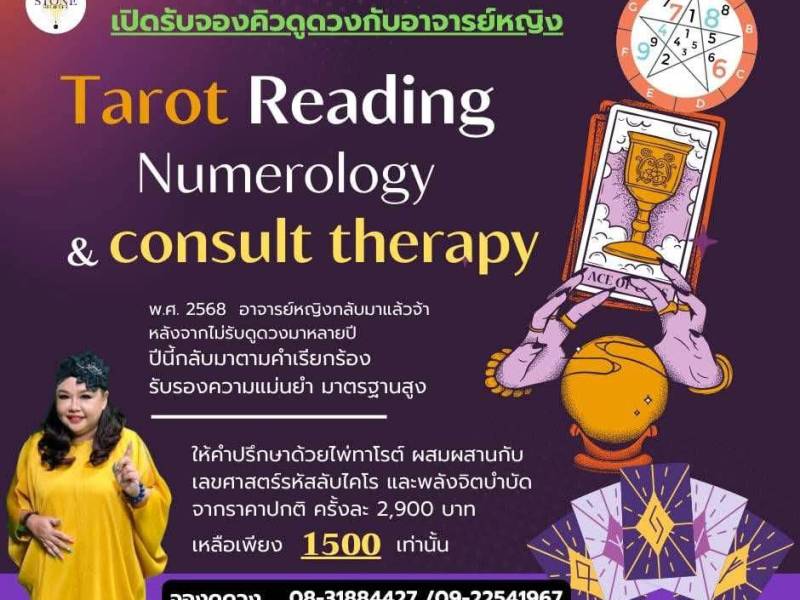 Tarot Reading Numerology & consult&nbsp;therapy